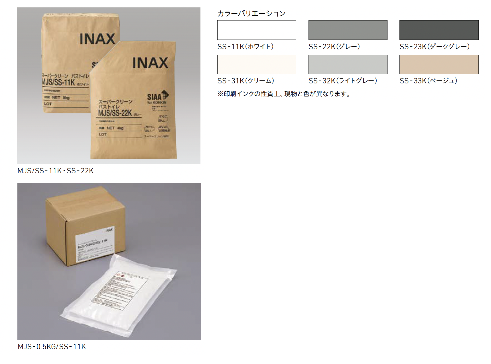 LIXIL | スーパークリーン バス・トイレ | 建材サーチ