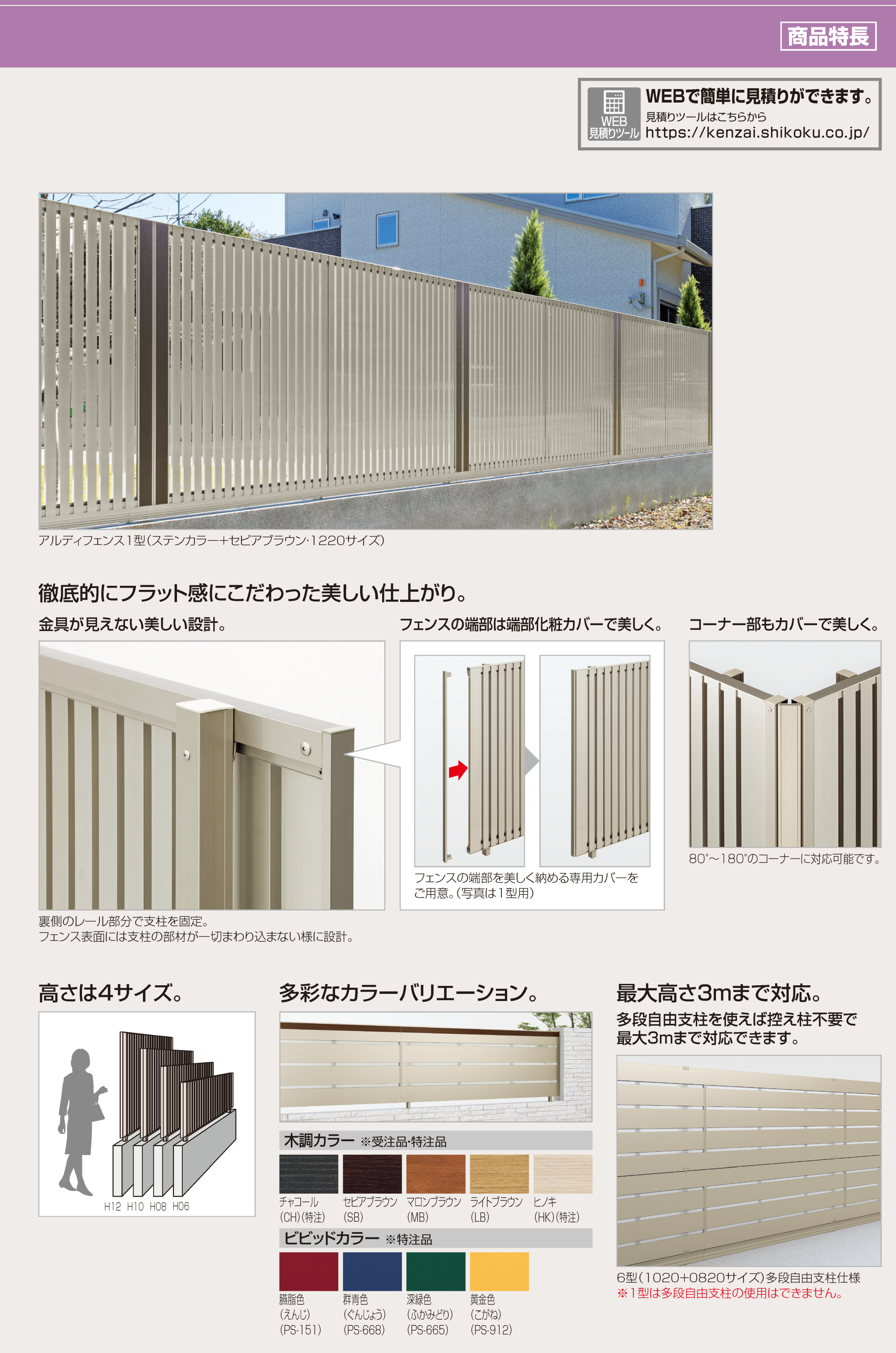 四国化成 | アルディフェンス5型【2023年版】 | 建材サーチ