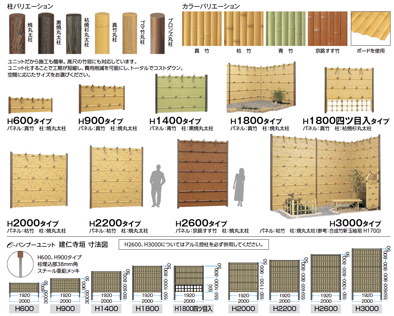 タカショー | e-バンブー®︎ユニット 建仁寺垣【2024年版】 | 建材サーチ
