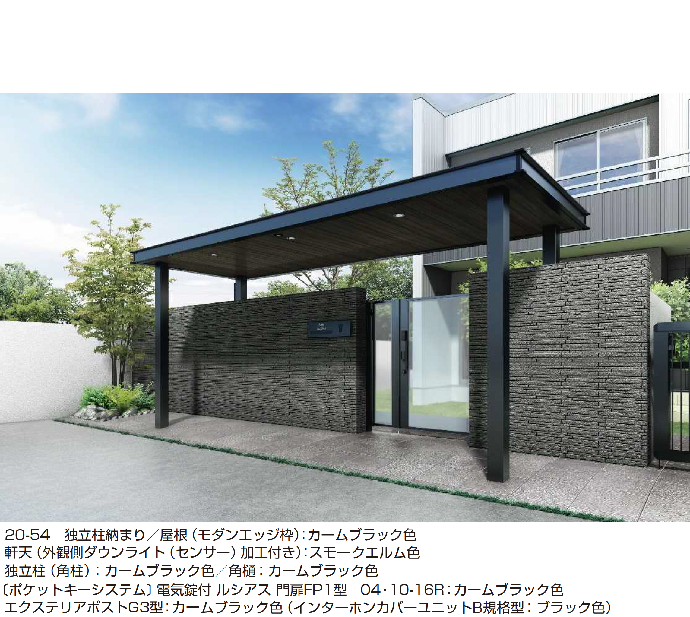 YKK AP | エクスティアラ アーチ 独立柱納まり | 建材サーチ