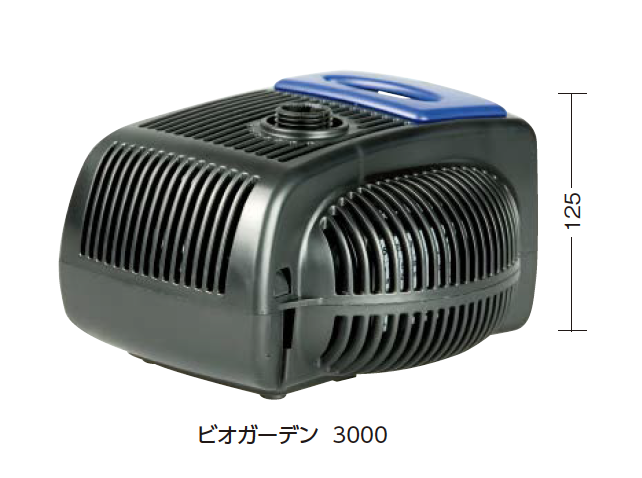 タカショー　ポンプ タカショー | ビオガーデン ポンプ 3000【2024年版】 | 建材サーチ