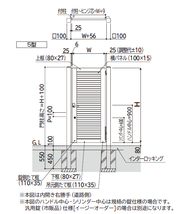 YKK AP | 〔通用口用共用門扉〕シンプレオ 門扉5型【2024年版