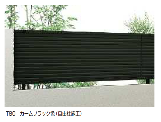 YKK AP | シンプレオ フェンスYL1M型 横ルーバー(間仕切柱施工