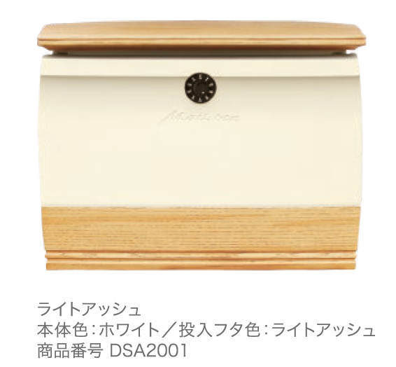 高級♦️欅♦️アッシュトレイ♦️未使用♦️キレイな木目の温もり♦️送料込 ディーズガーデン | 鍵付きポスト コレット【2024年版】 | 建材