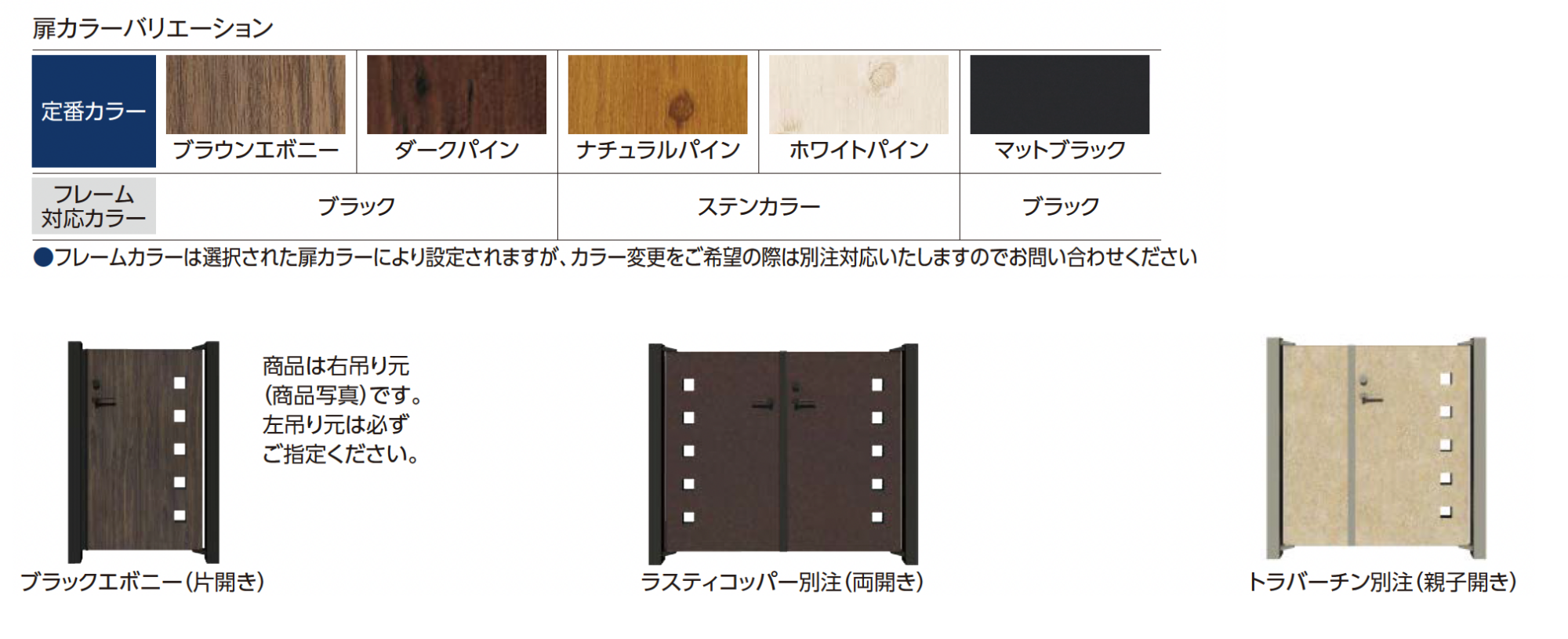 タカショー | エバーアートボード門扉®︎ コマド | 建材サーチ