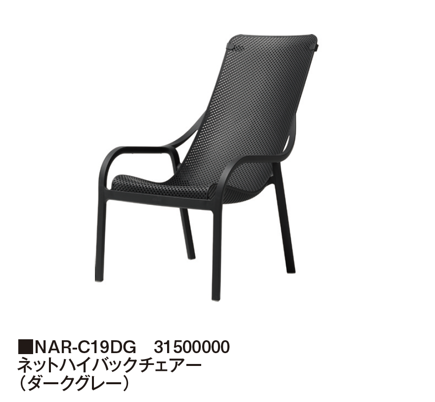 ひろさま専用 タカショー ティエラチェアー GSTY-53CBK ブラック タカショー | ネット ハイバックチェアー | 建材サーチ