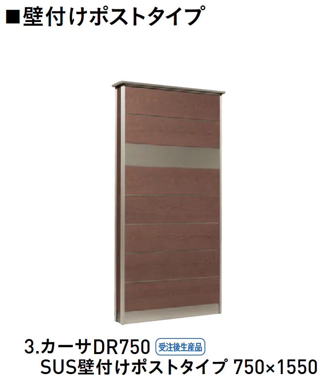 ユニソン | カーサDR | 建材サーチ