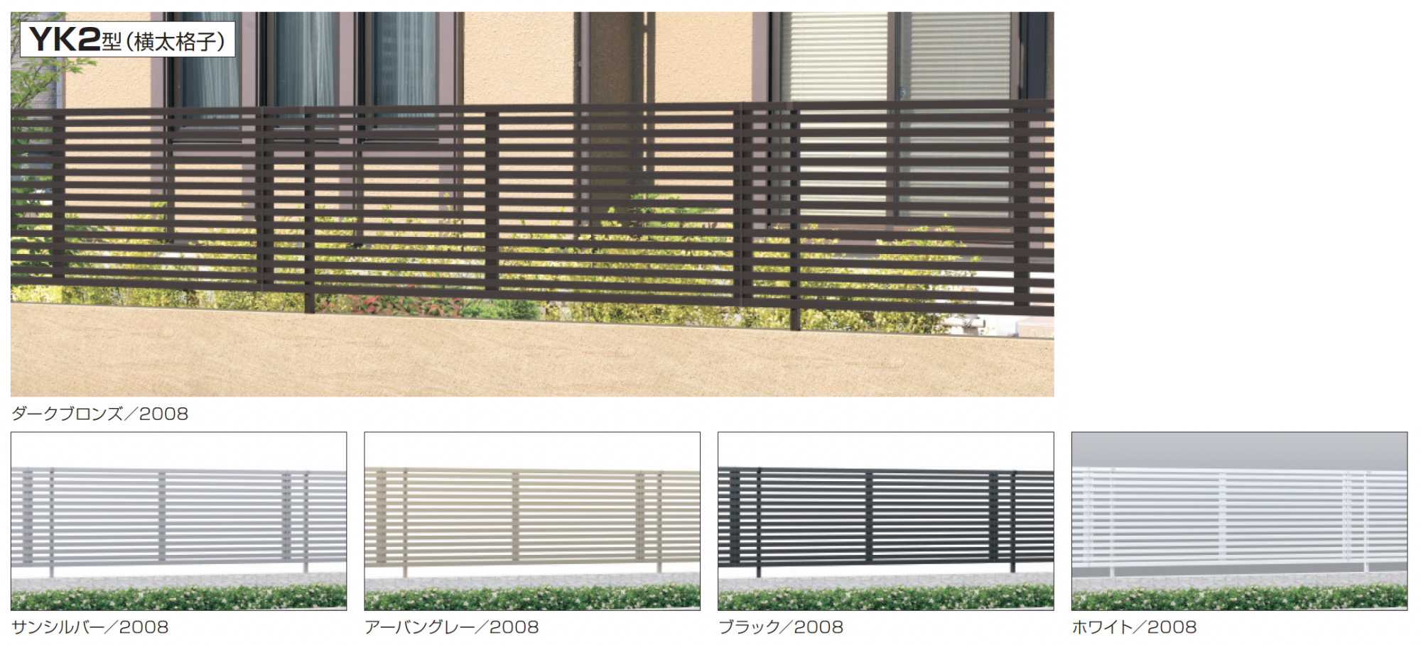 三協アルミ | レジリアYK2型 | 建材サーチ