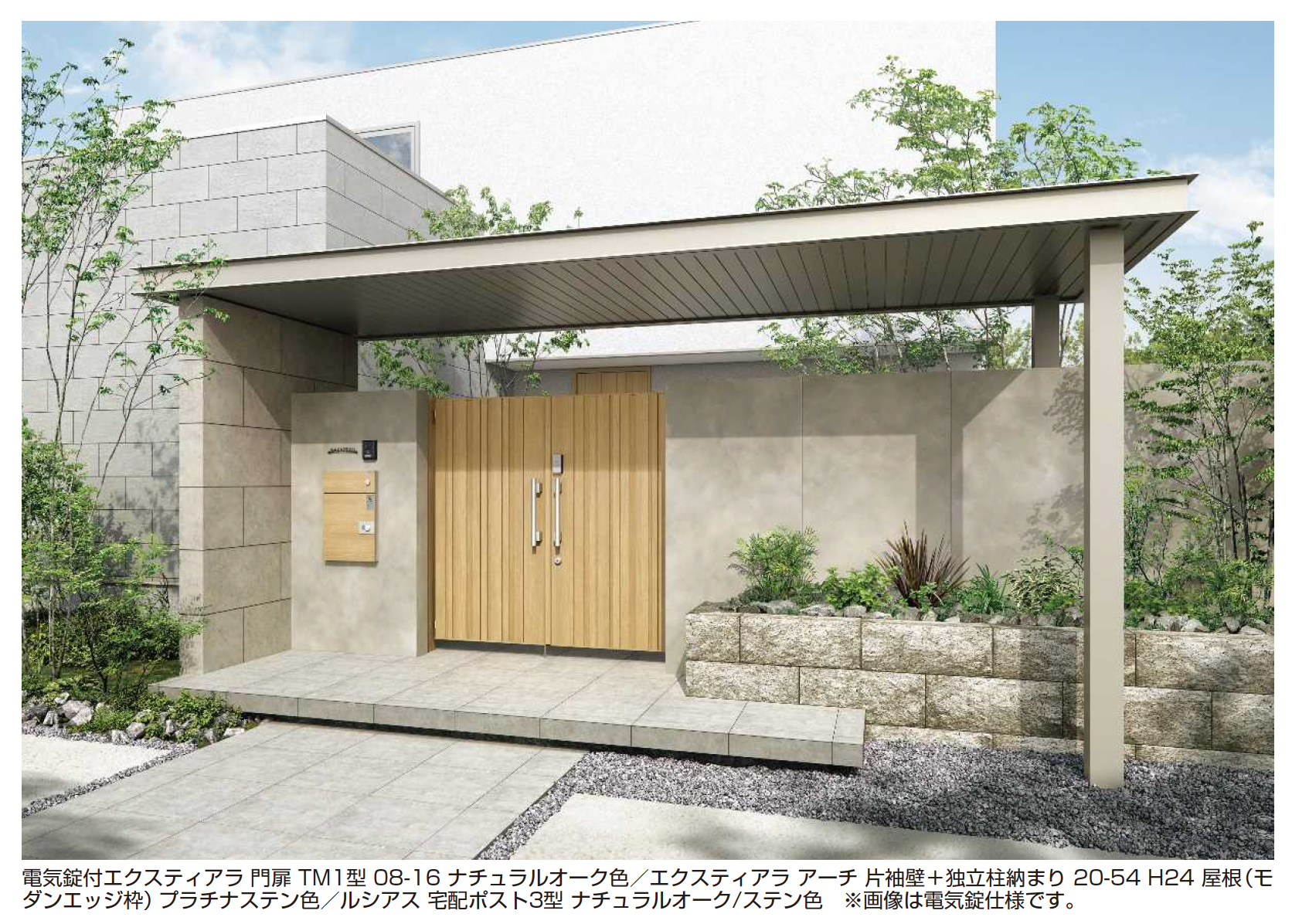 YKK AP | エクスティアラ 門扉 TM1型【2025年6月発売】 | 建材サーチ