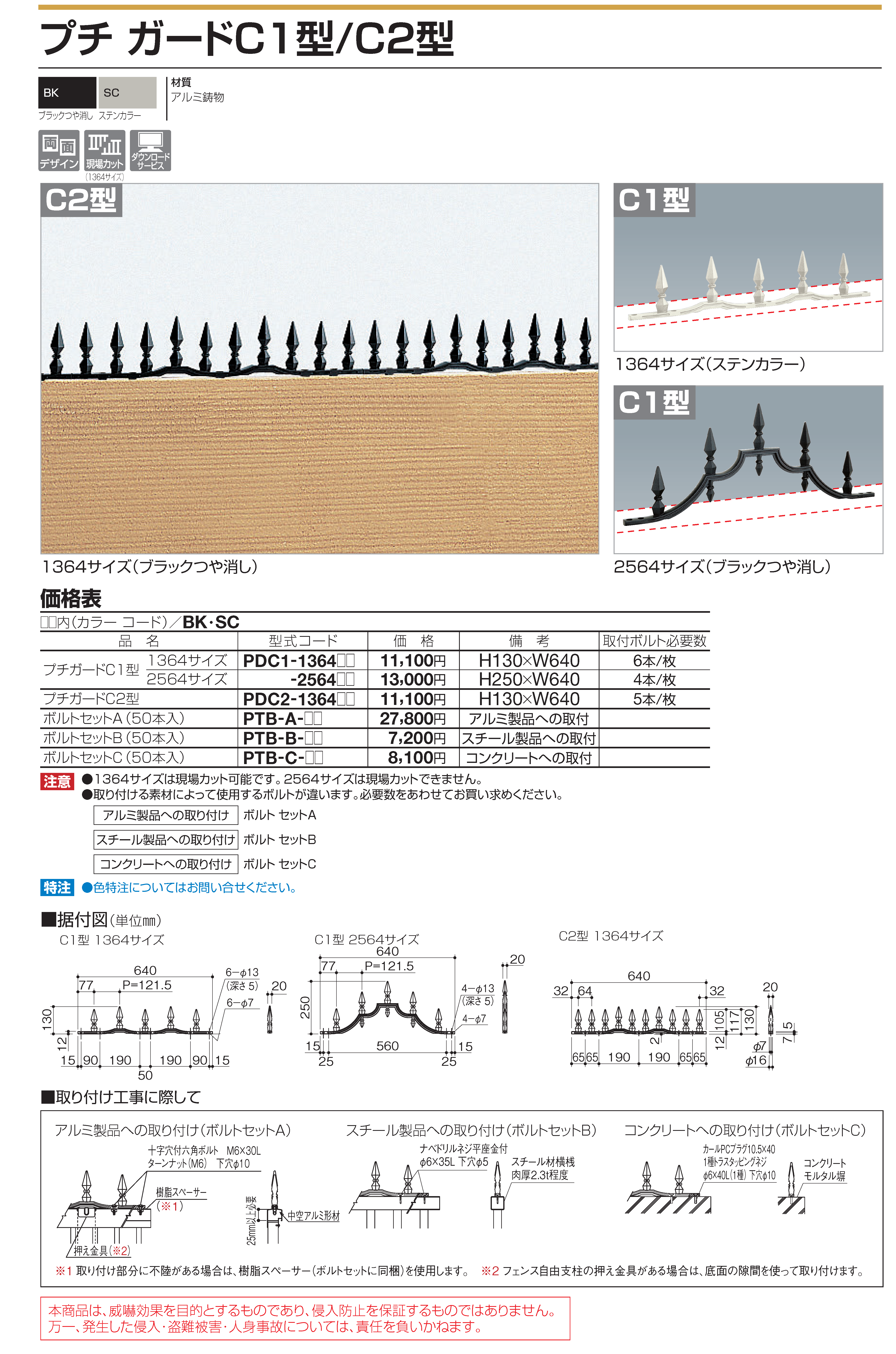 四国化成 | EAF4型【2023年版】 | 建材サーチ