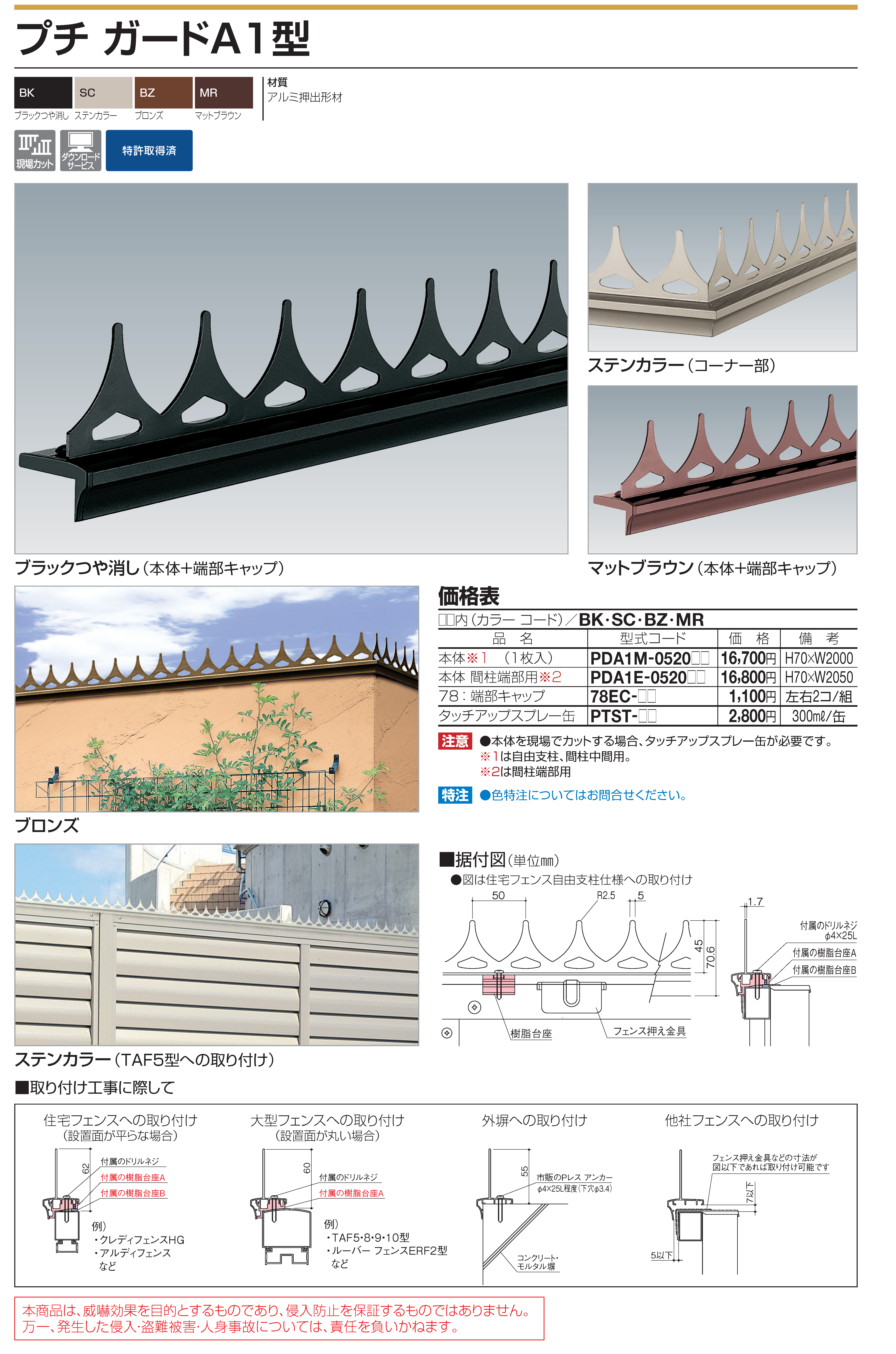 一期一会 専用ページ 四国化成 | ファミーユ門柱1型 宅配ボックス付【2024年版