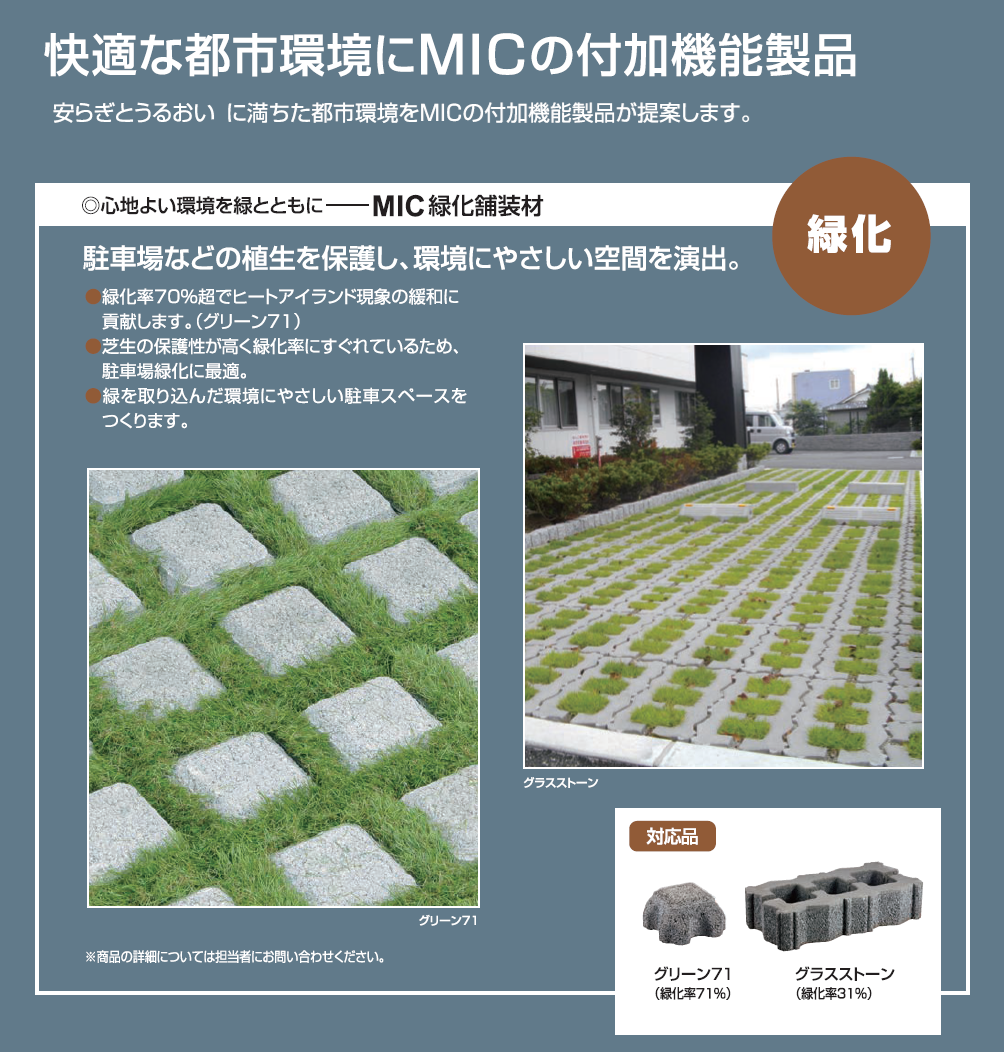 Concrete Green コンクリートグリーン セット マツオコーポレーション | グリーン71【2024年版】 | 建材サーチ