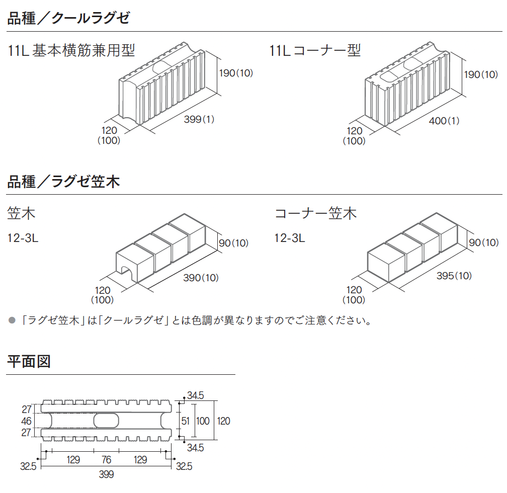 マチダコーポレーション | クールラグゼ【2024年版】 | 建材サーチ