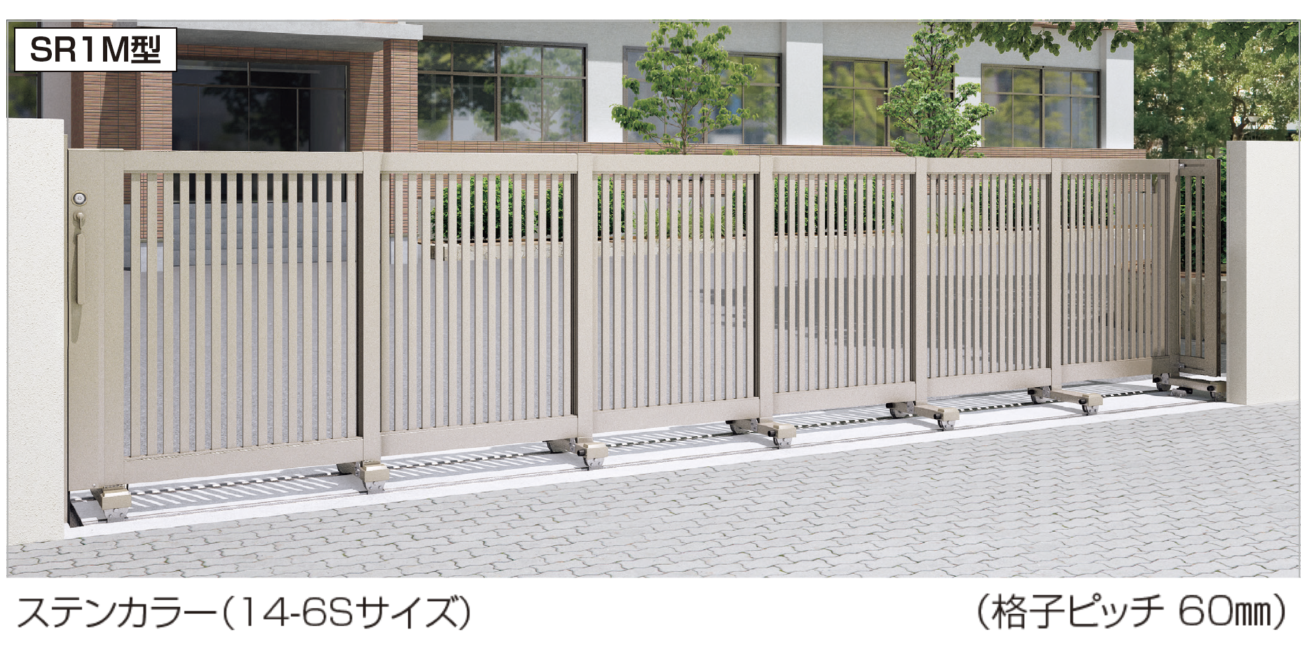 四国化成 | 大型門扉 | 建材サーチ