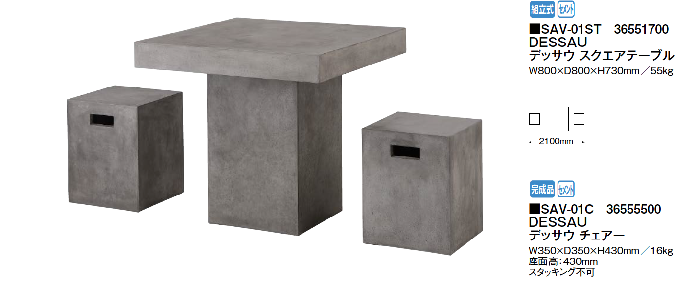 SaVeri サベリ Dessau Chair ガーデンスツール セメント 屋外 SaVeri サベリ Dessau Chair ガーデンスツール セメント 屋外