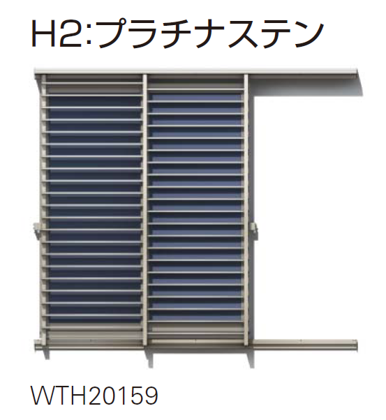 YKK AP | 日射遮蔽スライディング オープンルーバー 先付け