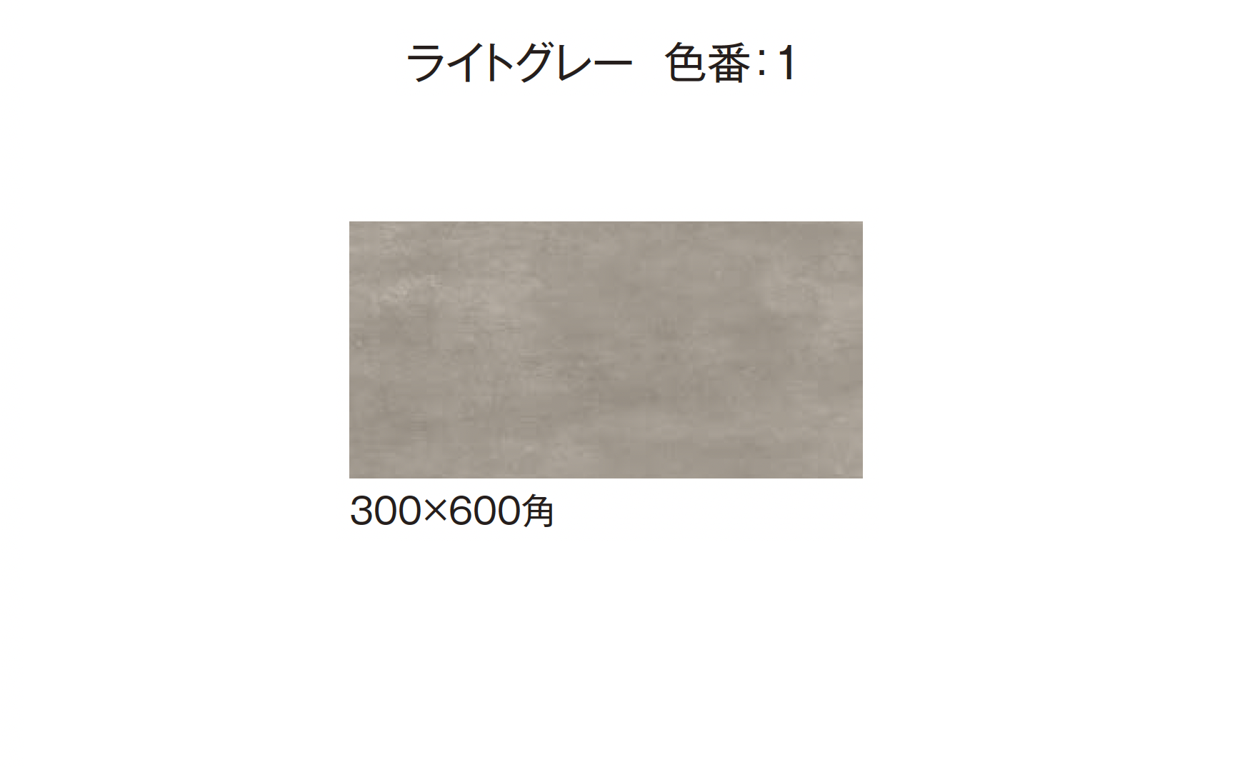 エクレア エクシスランド | レアンタイル | 建材サーチ