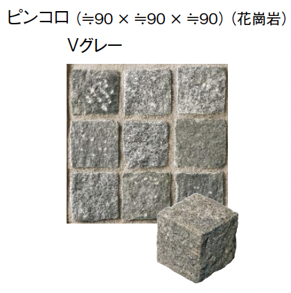 東洋工業 | ピンコロ/2・3丁掛ピンコロ【2024年版】 | 建材サーチ