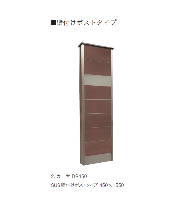 マチダコーポレーション | カーサDR【2024年版】 | 建材サーチ