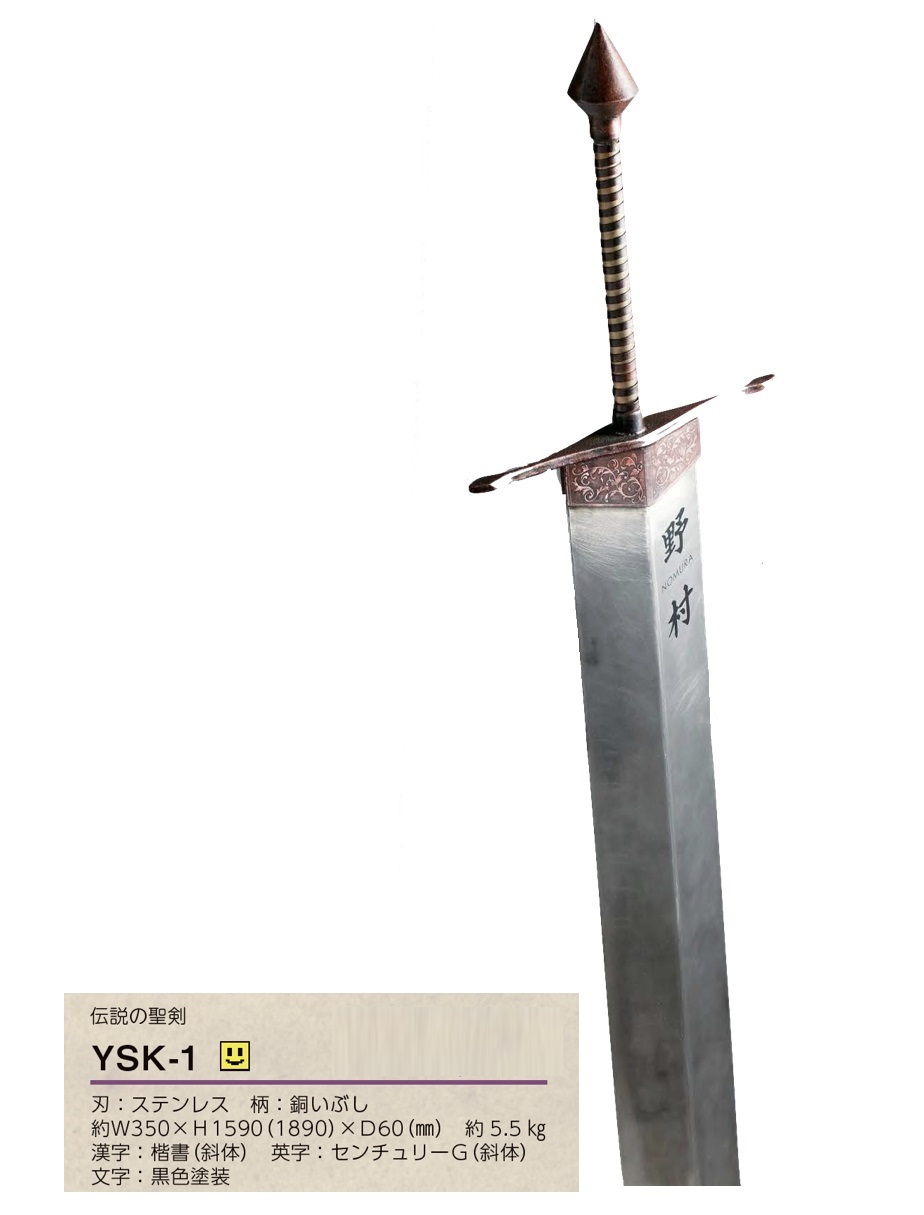 美濃クラフト | 男前表札～伝説の聖剣～【2024年版】 | 建材サーチ