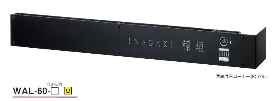 美濃クラフト | LEDインターホンカバーサイン メッシュフェンス