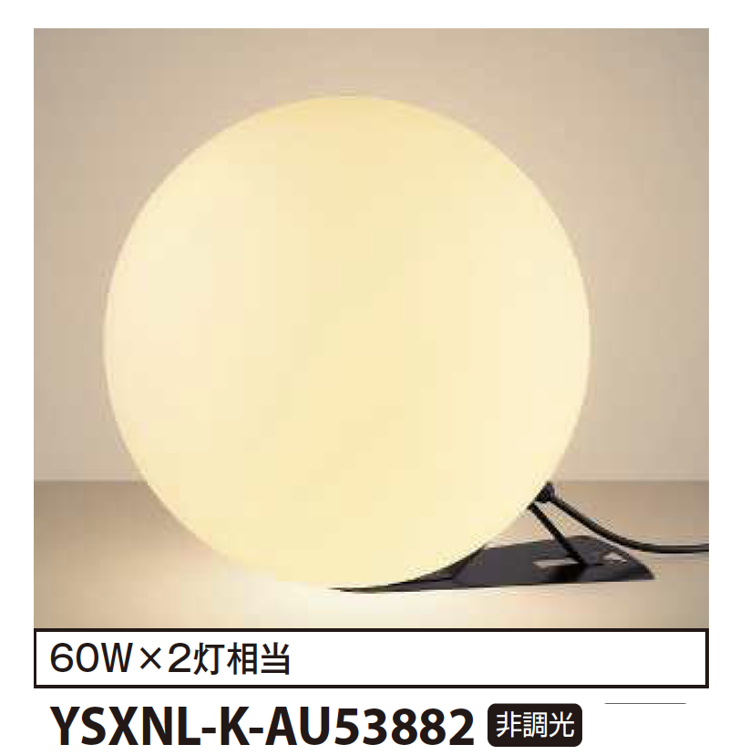 YKK AP | 【紹介】エクステリアスタンドライト(コイズミ照明株式会社製