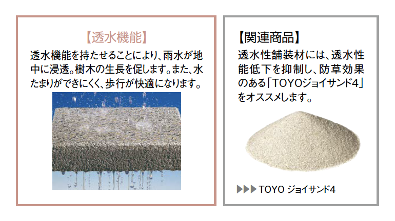 東洋工業 | キセキ(輝石)【2024年版】 | 建材サーチ