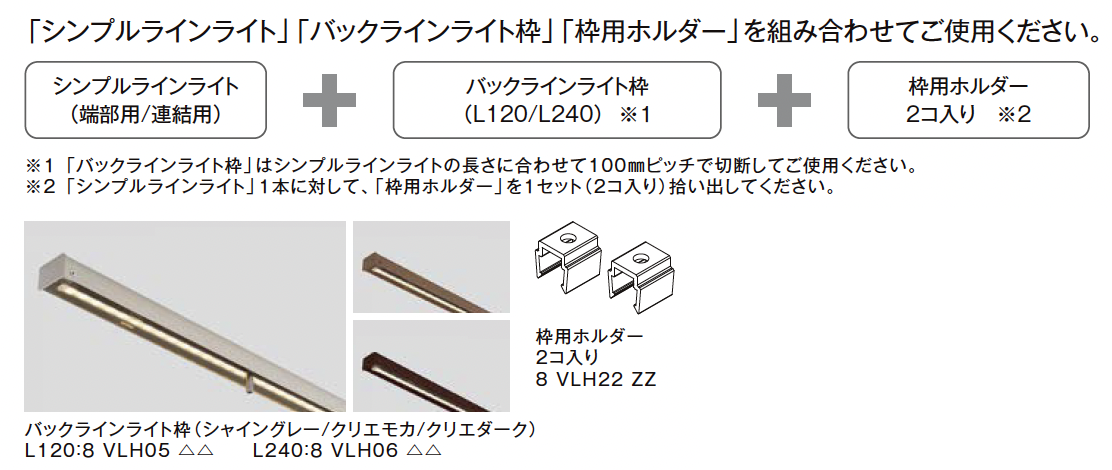 LIXIL | バックラインライト【2025年版】 | 建材サーチ