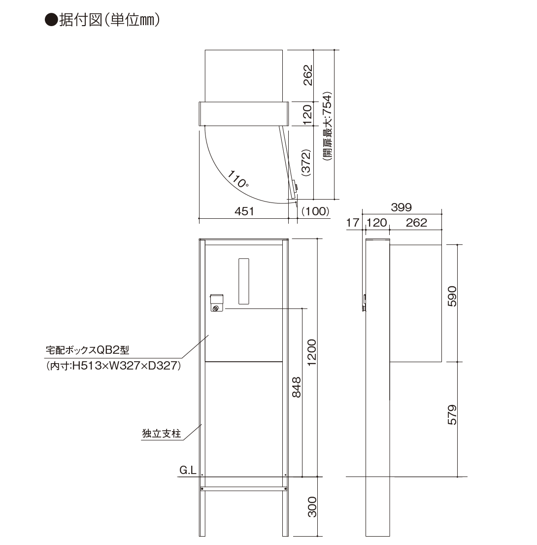 四国化成 | 宅配ボックス QB2型(独立式)【2023年版】 | 建材サーチ
