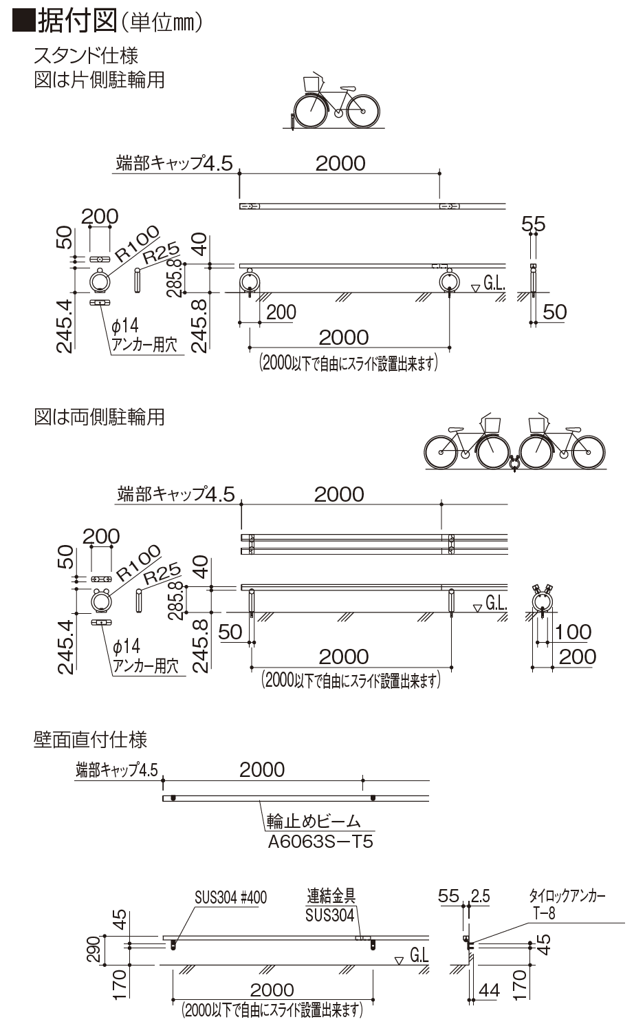四国化成 | サイクルストッパーC1型【2023年版】 | 建材サーチ