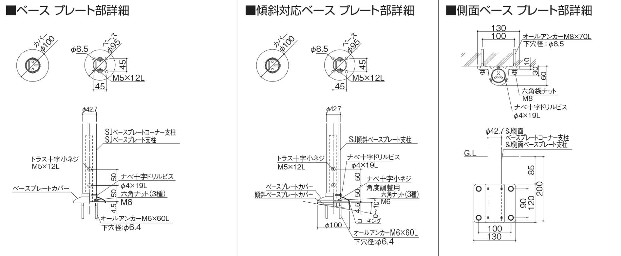 四国化成 | 手すり セイフティビーム SU型Φ34mm / SJ型Φ38mm