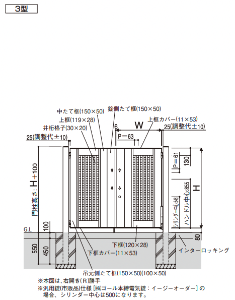 YKK AP | 電気錠付共用門扉 エクスティアラ 門扉3型 【2022年版