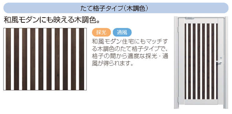 三協アルミ | LALAスクリーン9W型【2023年版】 | 建材サーチ