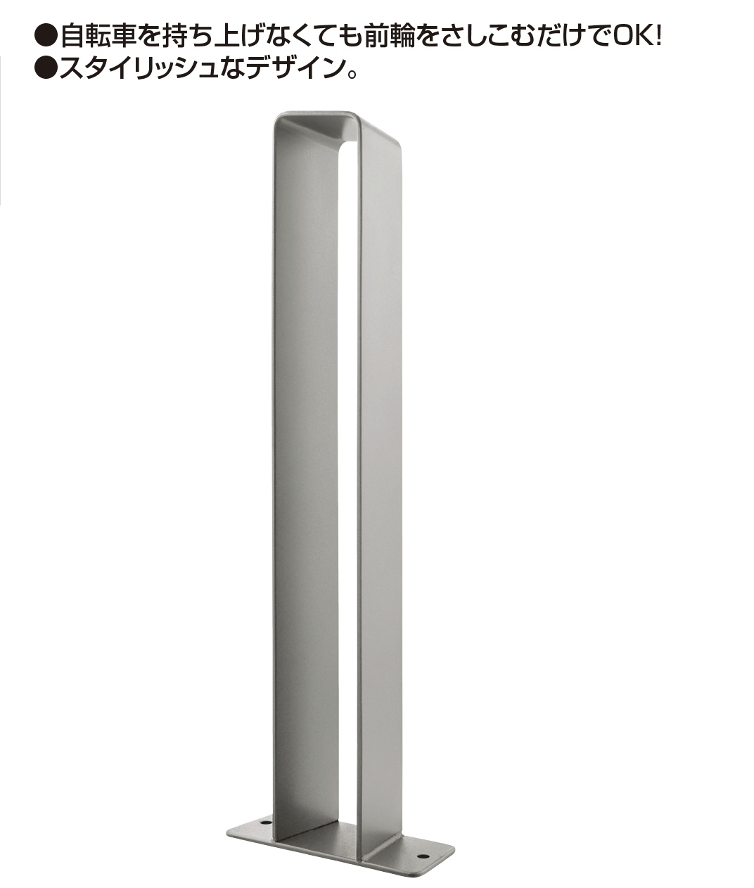 四国化成 ステンレス製 サイクルラック S6型 VFPK8jRt8yhlo6SXKEXa5z2oKaRVt0