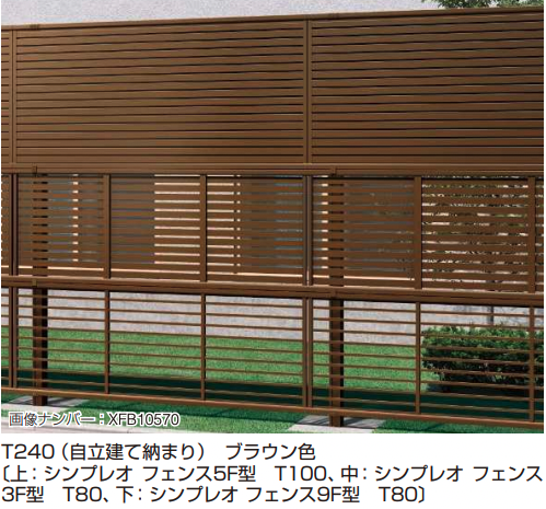 YKK AP | ルシアス フェンスH12型〈自立建て用〉3段支柱 【2022年版
