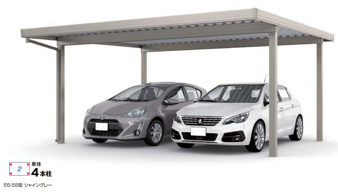LIXIL カーポートSW 900タイプ 2台用