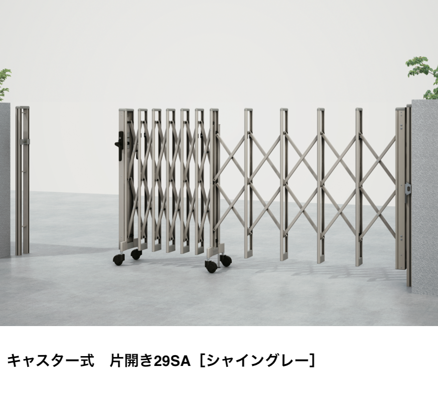 やまださん専用　除去ガーディアン、除去アルファディオス、リーフセット各4枚 LIXIL | カーゲート セレビューFA型【2022年版】 | 建材サーチ