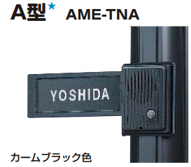 YKK AP ネームプレートA型