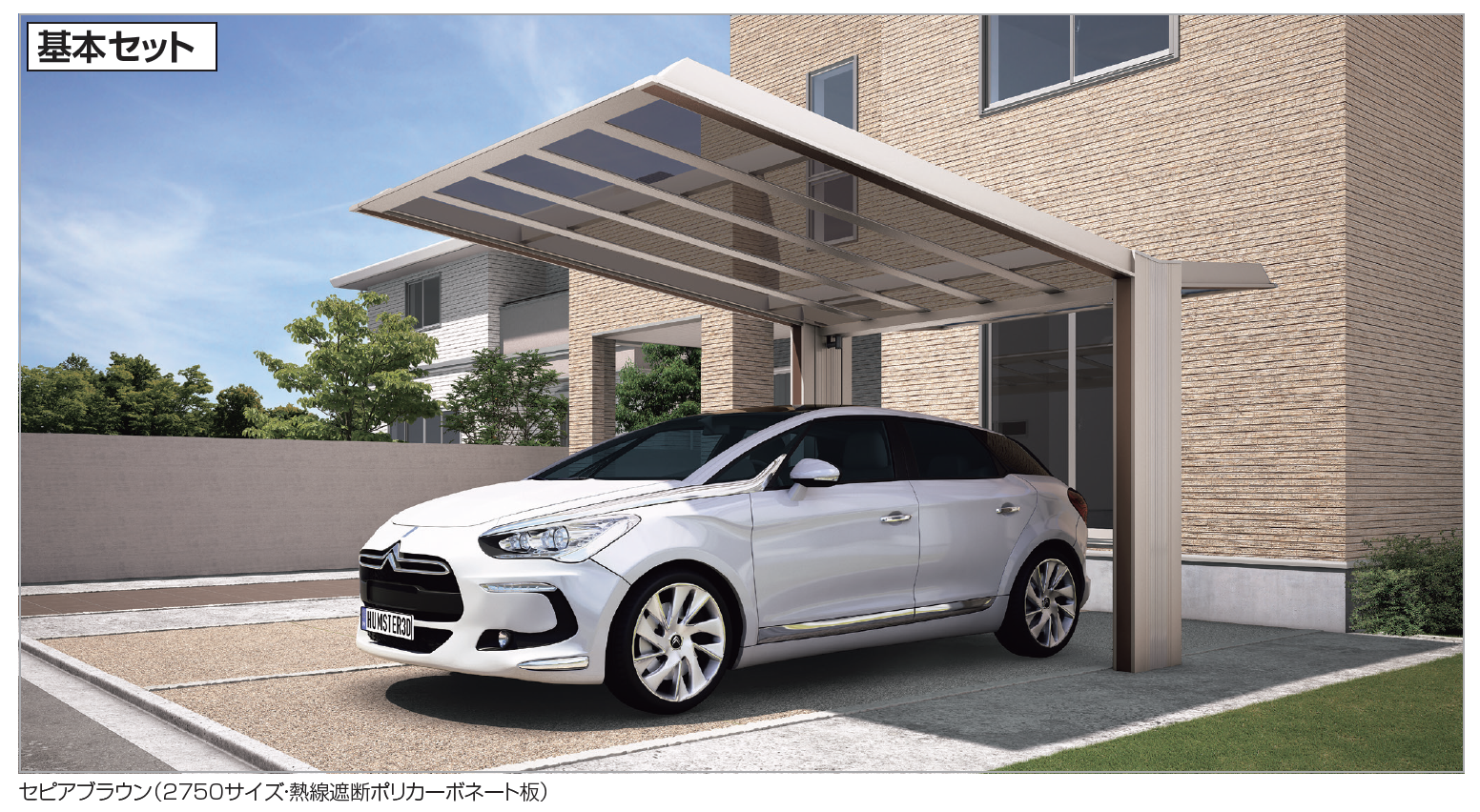 四国化成 | マイポートV(ファイブ)基本タイプ【2023年版】 | 建材サーチ