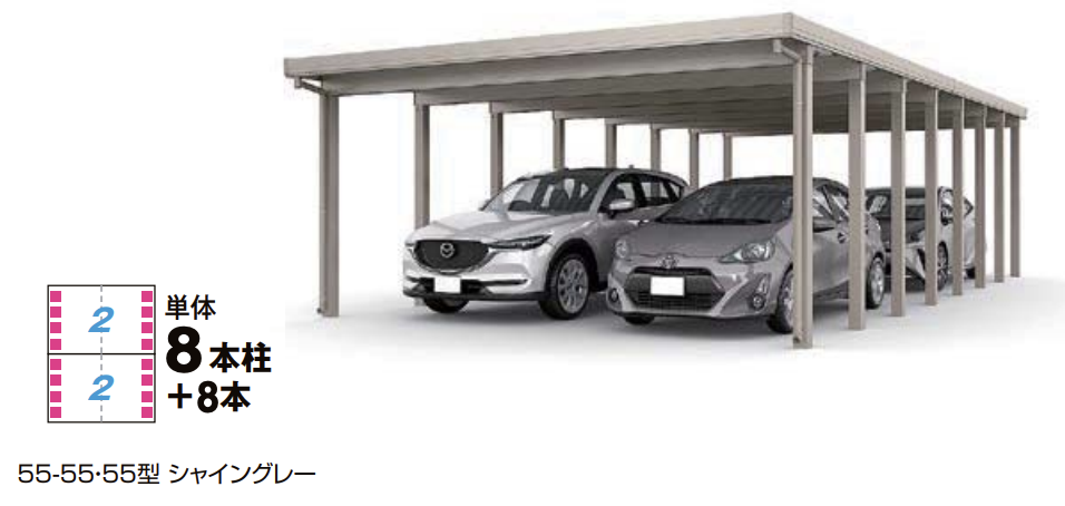 LIXIL | カーポートST 4500タイプ 4台用 縦2連棟【2022年版】 | 建材サーチ