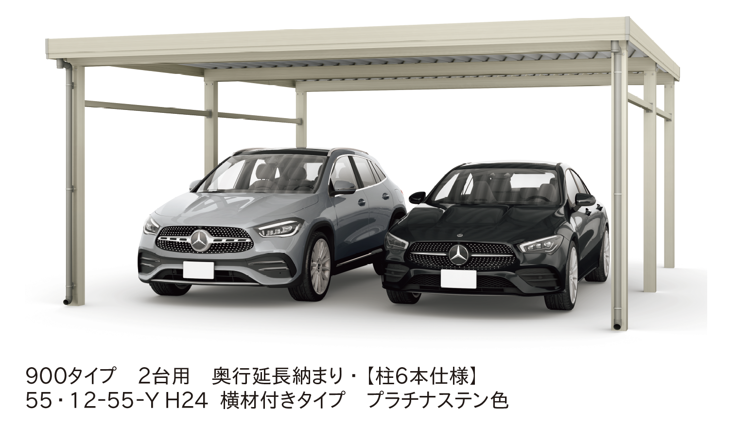 YKK AP | ジーポートPro 900タイプ 2台用 (単体/奥行延長/間口延長