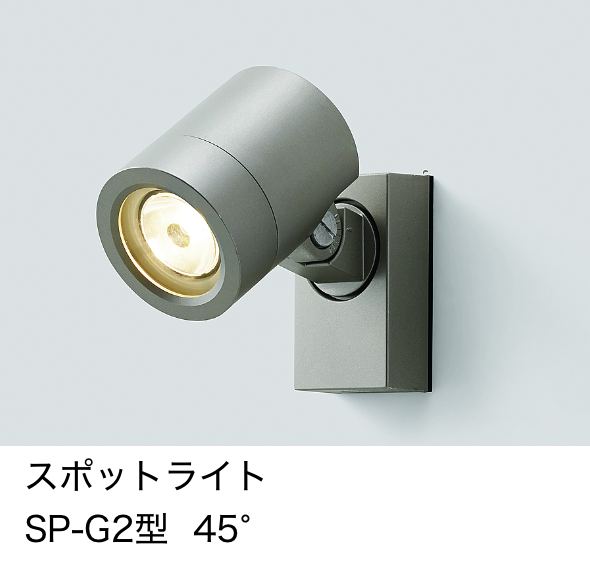 LIXIL | カーポートライト スポットライト【2023年版】 | 建材サーチ