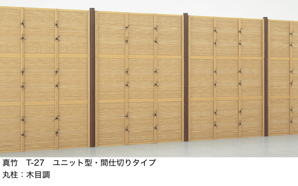 高級御簾屏風　121cm LIXIL | 京香・御簾垣(みすがき)ユニット型 | 建材サーチ