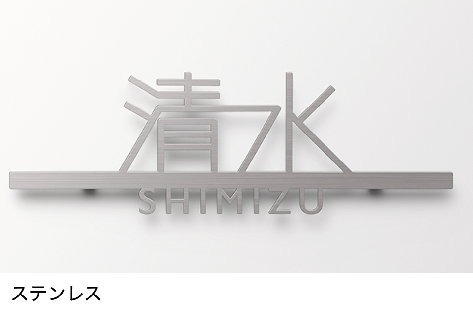 LIXIL | 切り文字サインD【2024年版】 | 建材サーチ