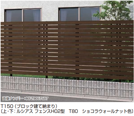 YKK AP | ルシアス フェンスX02型〈ブロック建て用〉2段支柱