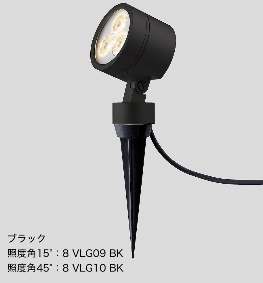 LIXIL 美彩 スパイクスポットライト SSP-G2型 45° 8VLK08 : 住建