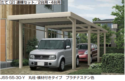 YKK AP | レオンポートneo たて（2）連棟セット・2台／4台用 横（2）連