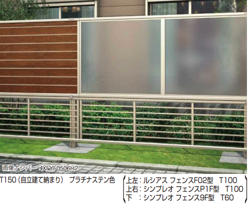 YKK AP | ルシアス フェンスH06R型〈自立建て用〉2段支柱 【2022