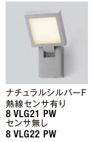 LIXIL | エスコートスポットライト【2022年版】 | 建材サーチ