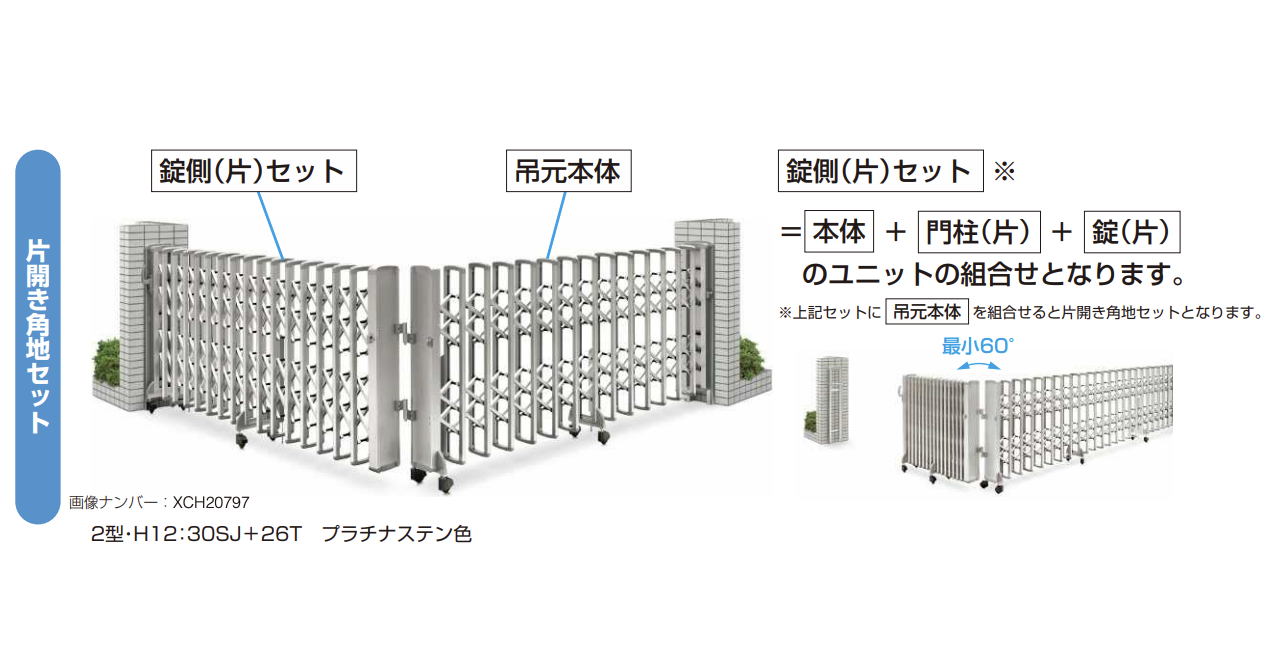 御影 YKK AP | レイオス 角地セット4型 【2022年版】 | 建材サーチ